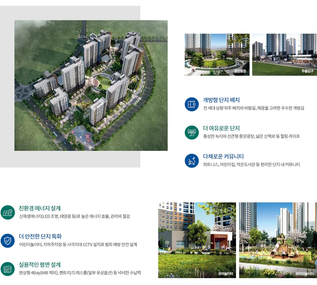 고덕 미래도 파밀리에 안내 이미지
